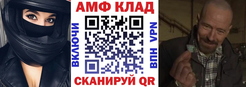 Амфетамин Розовый Калачинск