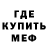 Меф 4 MMC Raphael Cristofaro