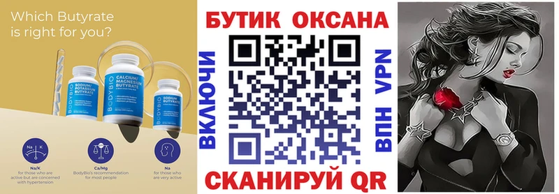 БУТИРАТ GHB купить сайты нарко площадка какой сайт Калачинск