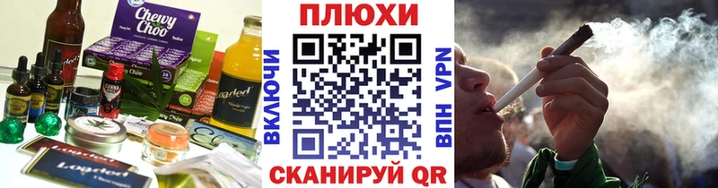 Еда ТГК марихуана  Калачинск 