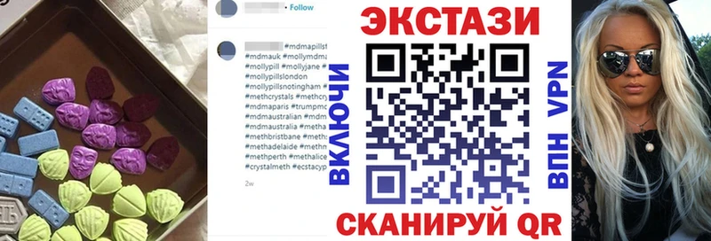 где купить   Калачинск  Ecstasy таблы 