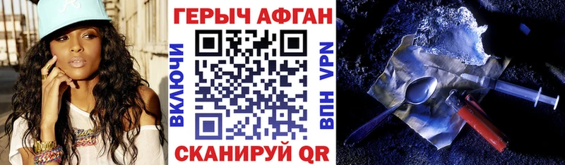 ГЕРОИН хмурый  хочу   Калачинск 