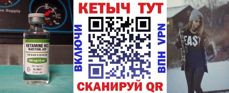 Кетамин ketamine  Калачинск 