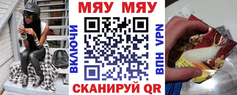 Мефедрон  Калачинск