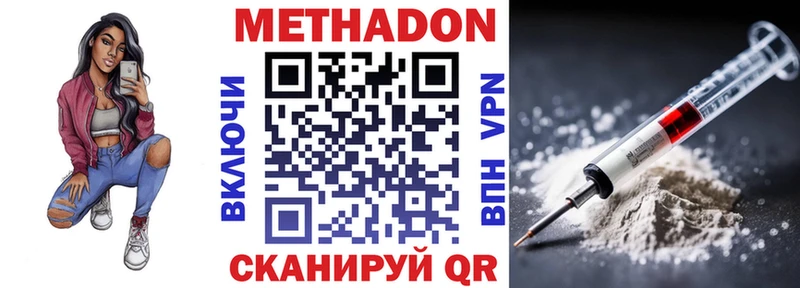 МЕТАДОН methadone  Калачинск 