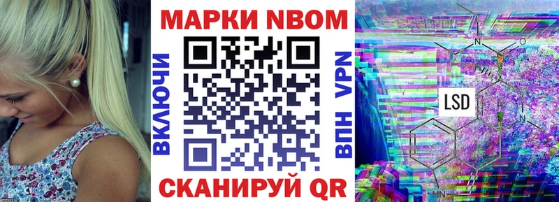 Марки NBOMe 1,8мг  Калачинск 